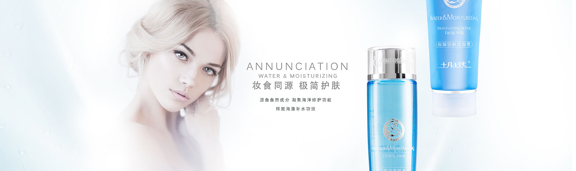 十月天使_化妝護膚品成分介紹_ANNUNCIATION是哪個國家的品牌_是什么牌子