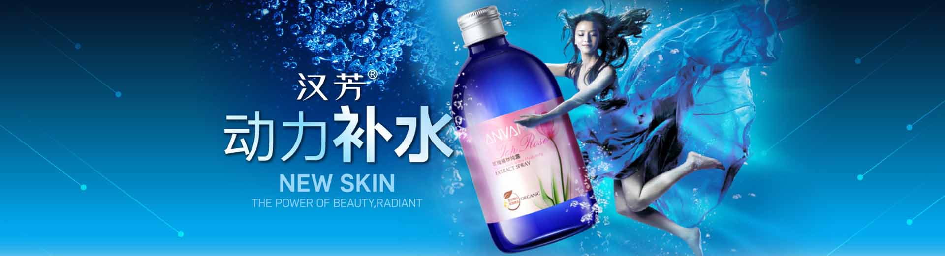 漢芳_化妝護膚品成分介紹_ANVAN是哪個國家的品牌_是什么牌子