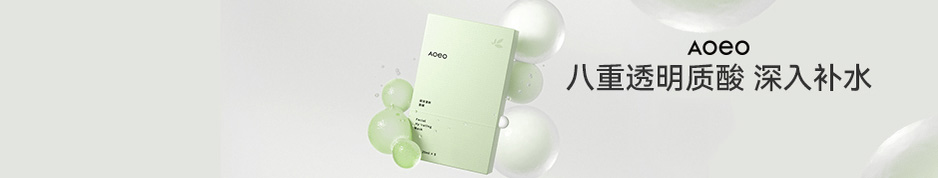 AOEO_化妝護膚品成分介紹_植煥奧義是哪個國家的品牌_是什么牌子