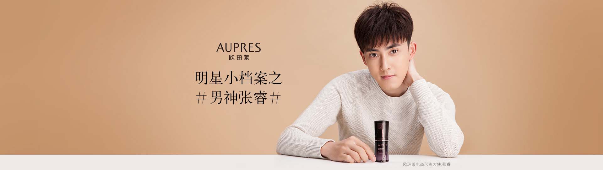 歐珀萊_化妝護膚品成分介紹_AUPRES是哪個國家的品牌_是什么牌子