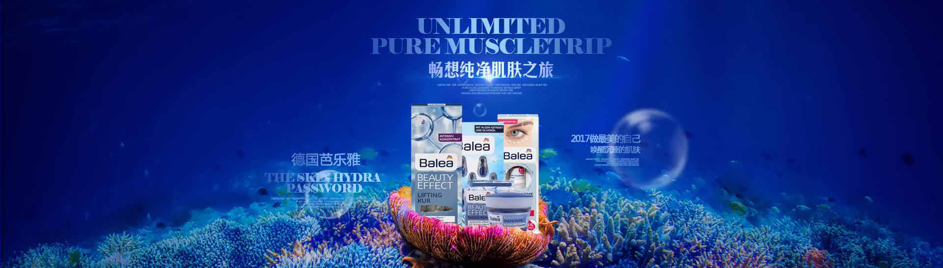 芭樂雅_化妝護膚品成分介紹_Balea是哪個國家的品牌_是什么牌子