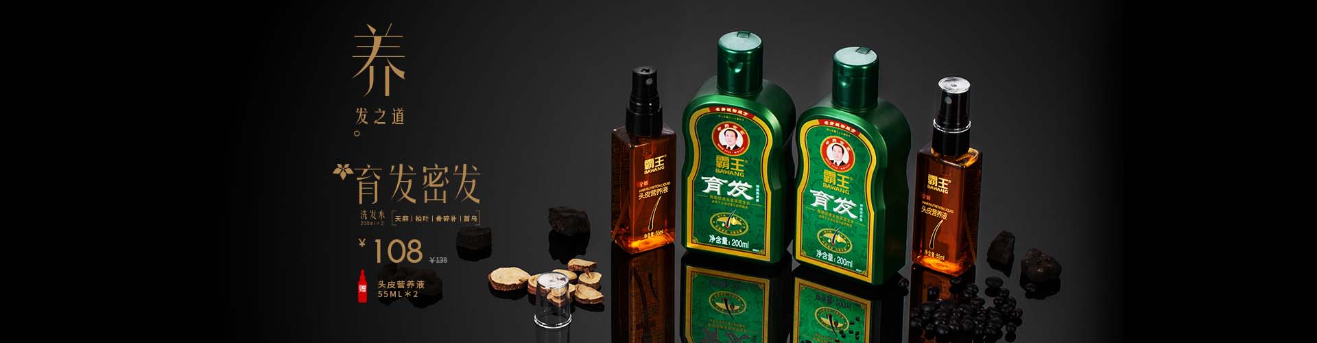 霸王_化妝護膚品成分介紹_是哪個國家的品牌_是什么牌子