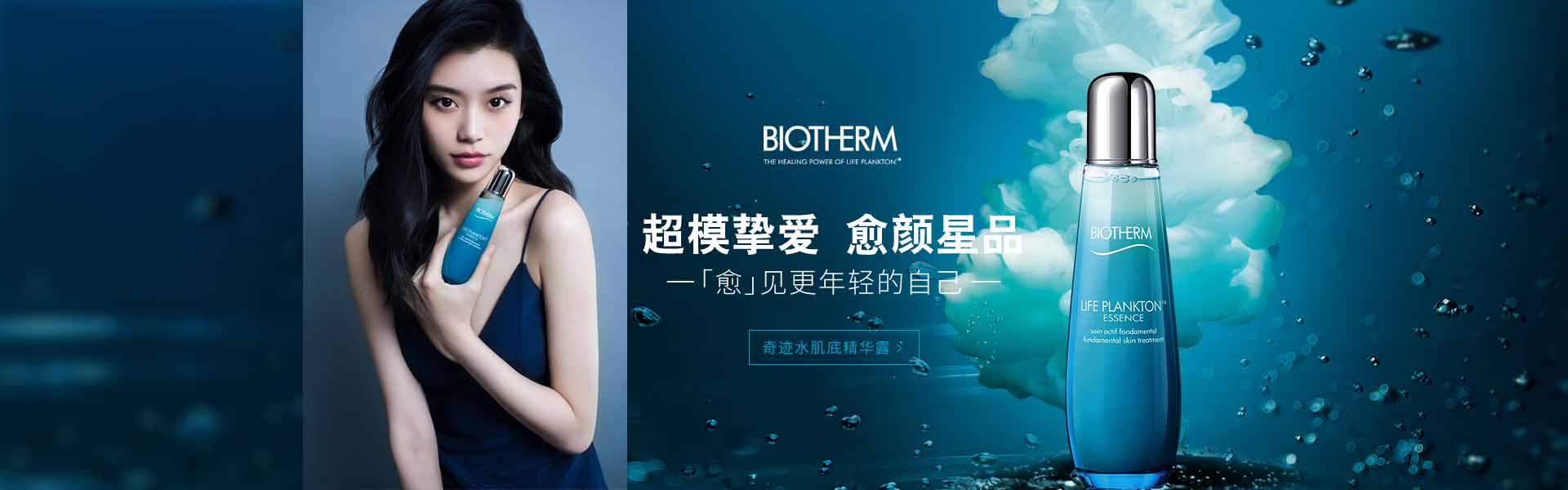 碧歐泉_化妝護膚品成分介紹_Biotherm是哪個國家的品牌_是什么牌子