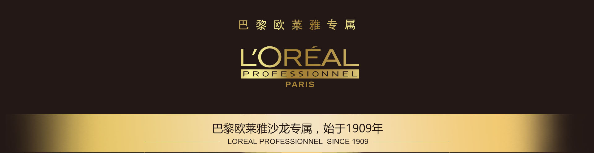 巴黎歐萊雅_化妝護膚品成分介紹_是哪個國家的品牌_是什么牌子