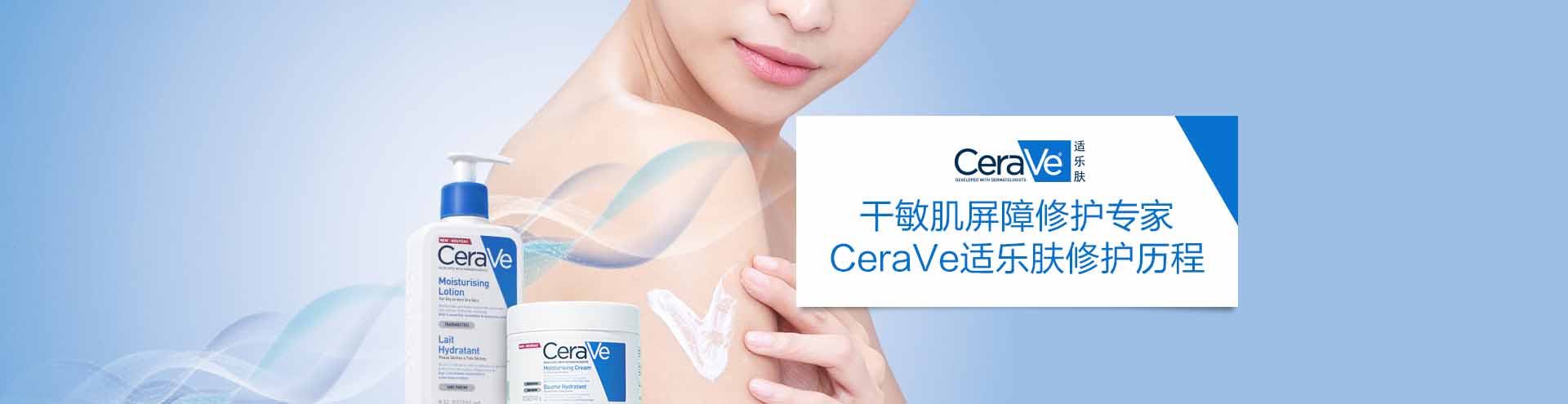 適樂膚_化妝護膚品成分介紹_CeraVe是哪個國家的品牌_是什么牌子
