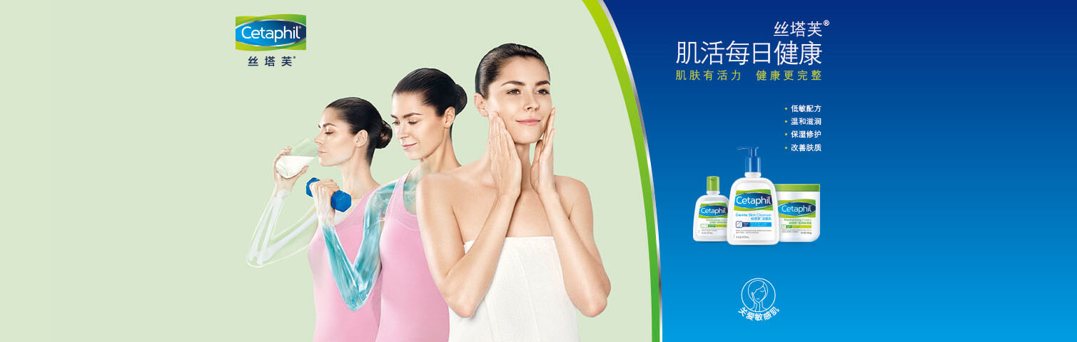 絲塔芙_化妝護膚品成分介紹_Cetaphil是哪個國家的品牌_是什么牌子