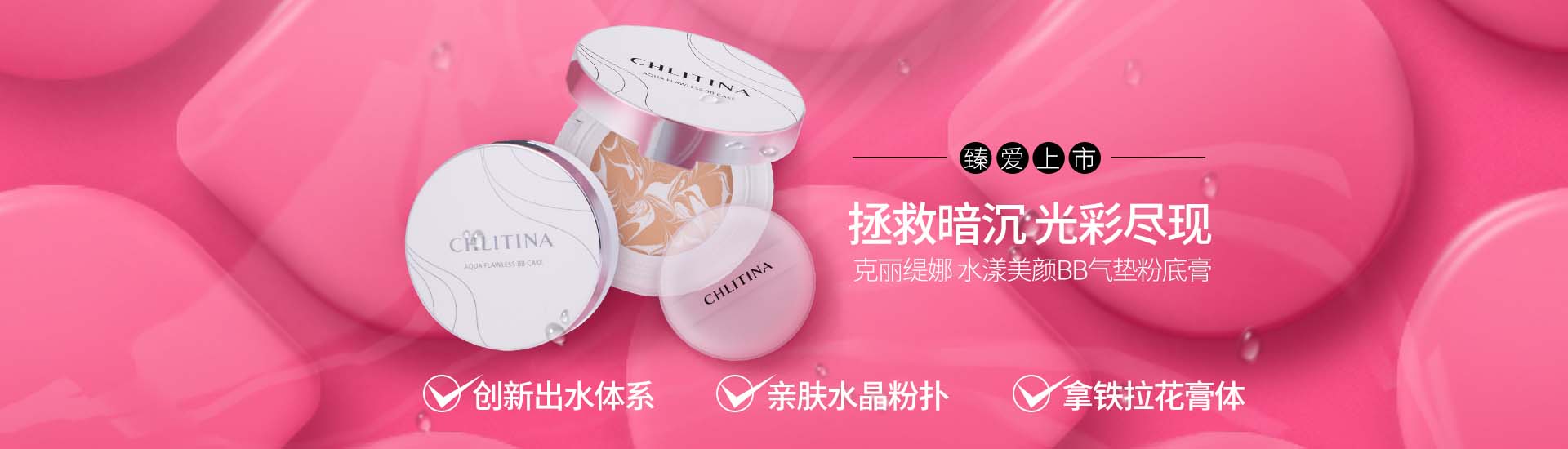 克麗緹娜_化妝護膚品成分介紹_Chlitina是哪個國家的品牌_是什么牌子