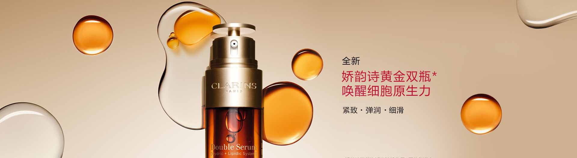 嬌韻詩_化妝護膚品成分介紹_Clarins是哪個國家的品牌_是什么牌子