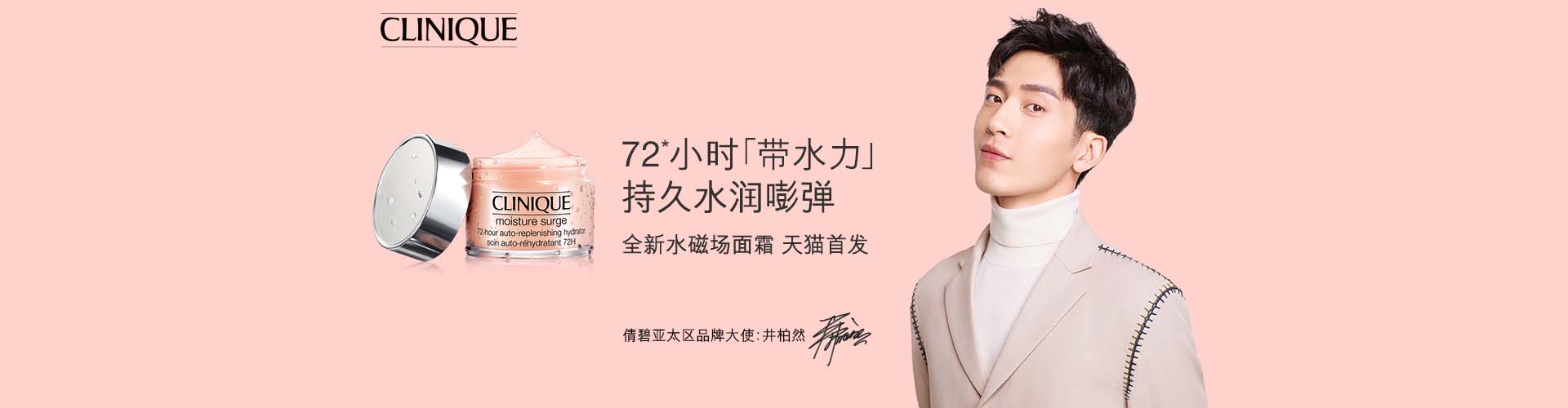 倩碧_化妝護膚品成分介紹_Clinique是哪個國家的品牌_是什么牌子
