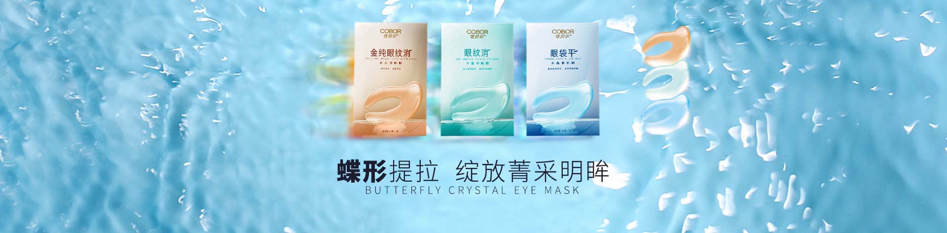 可貝爾_化妝護膚品成分介紹_COBOR是哪個國家的品牌_是什么牌子
