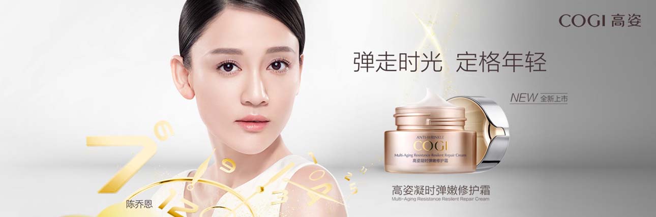 高姿_化妝護膚品成分介紹_COGI是哪個國家的品牌_是什么牌子