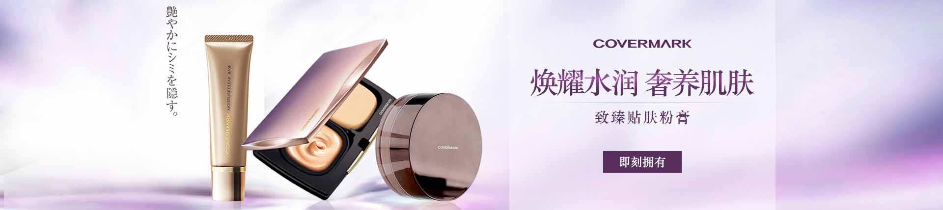 Covermark_化妝護膚品成分介紹_傲麗是哪個國家的品牌_是什么牌子