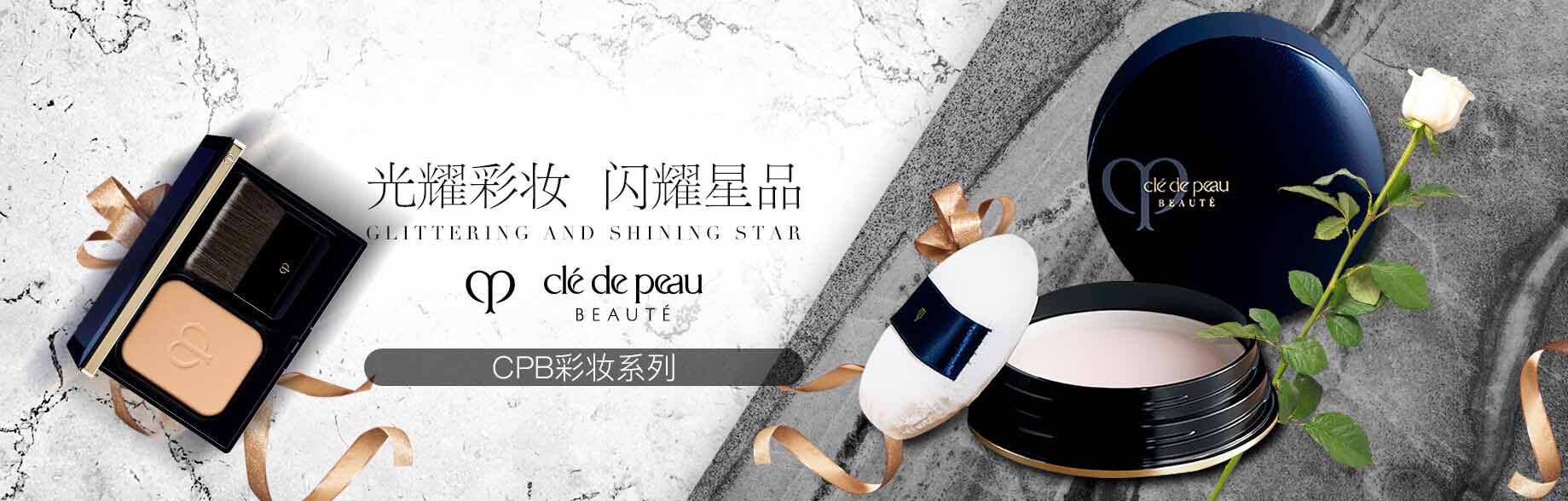 CPB_化妝護膚品成分介紹_肌膚之鑰是哪個國家的品牌_是什么牌子