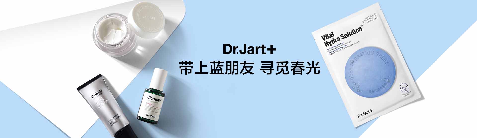 蒂佳婷_化妝護膚品成分介紹_Dr.Jart+是哪個國家的品牌_是什么牌子