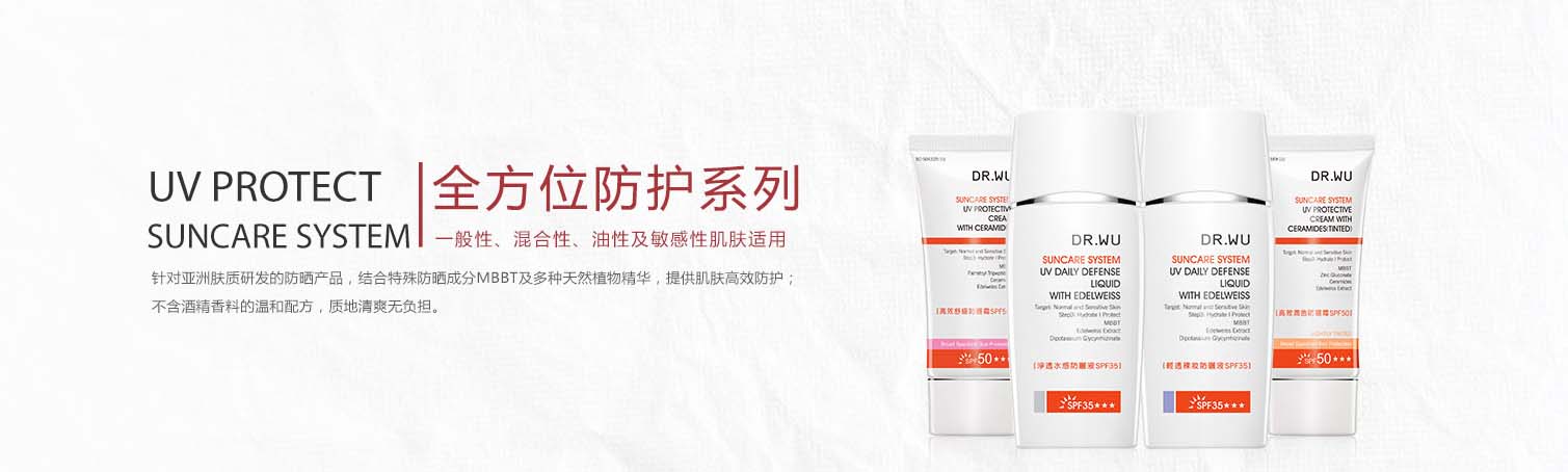 達爾膚_化妝護膚品成分介紹_DR.WU是哪個國家的品牌_是什么牌子