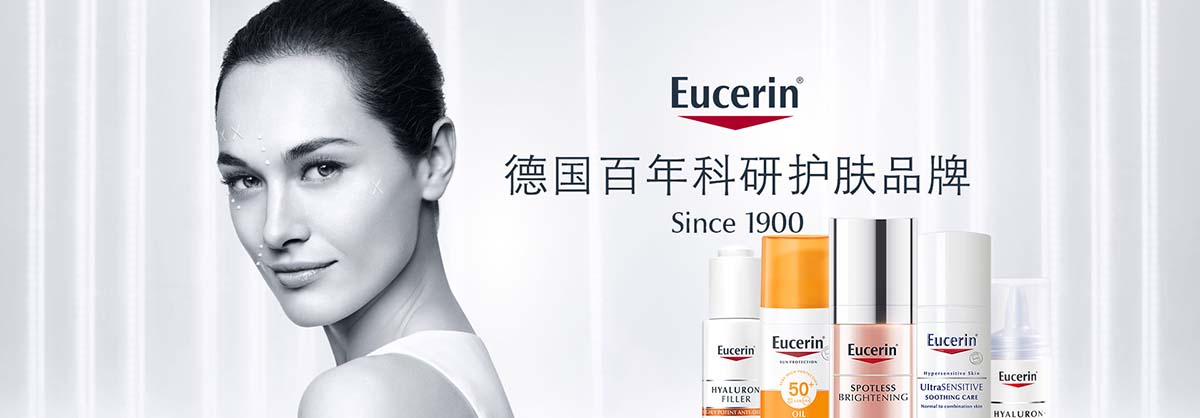 優色林_化妝護膚品成分介紹_EUCERIN是哪個國家的品牌_是什么牌子