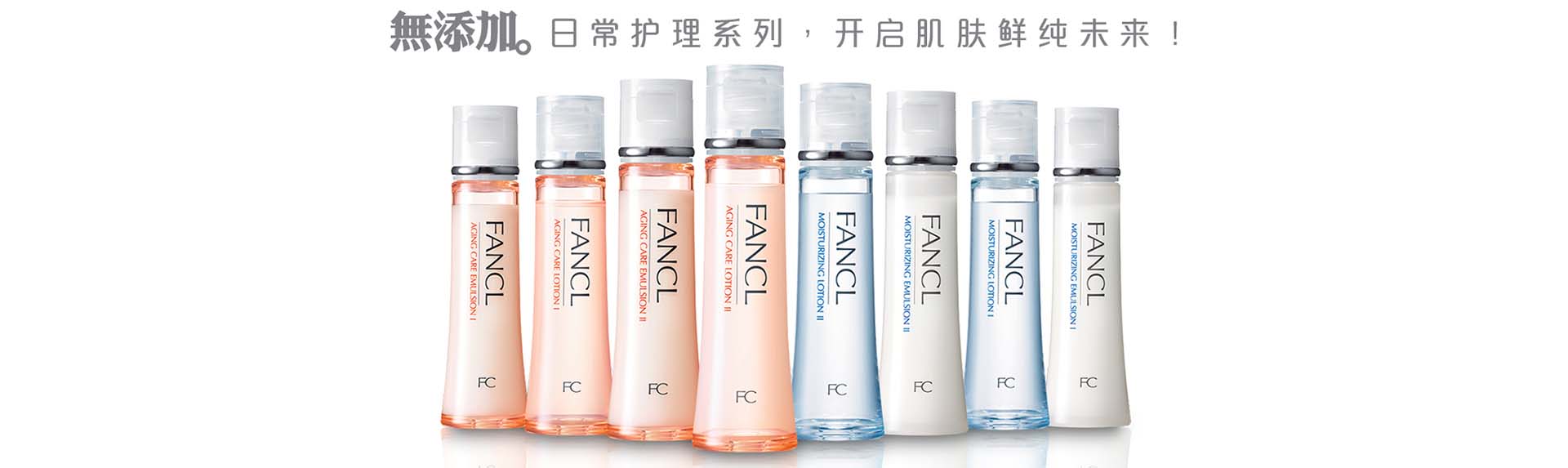 FANCL_化妝護膚品成分介紹_芳珂是哪個國家的品牌_是什么牌子