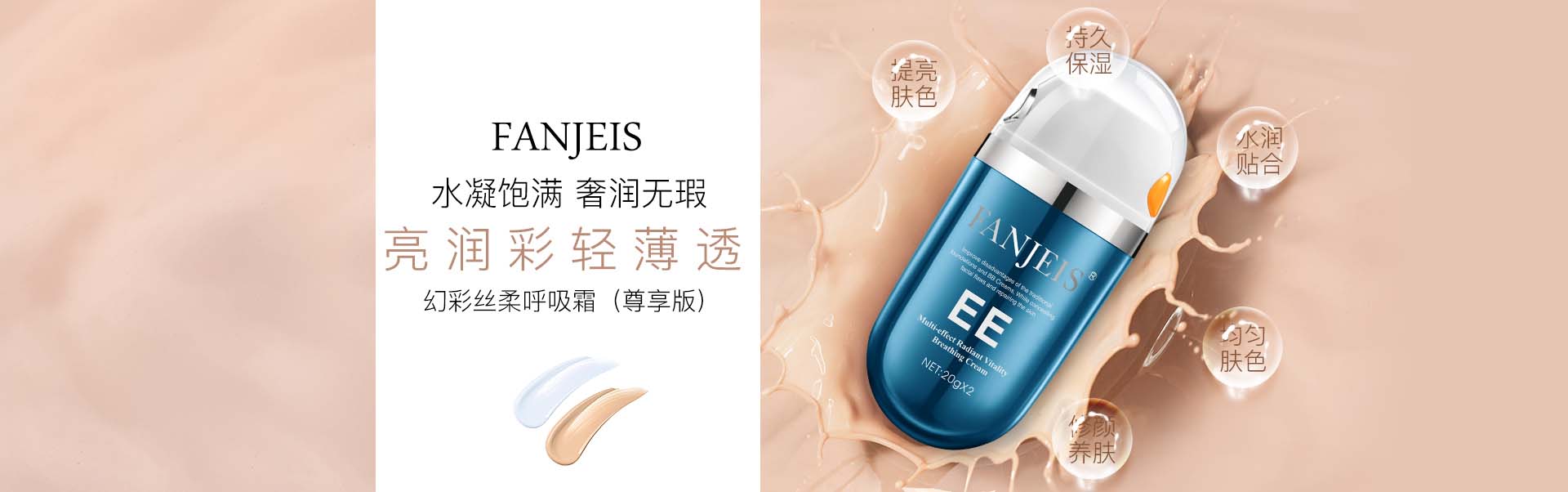 梵潔詩_化妝護膚品成分介紹_Fanjeis是哪個國家的品牌_是什么牌子