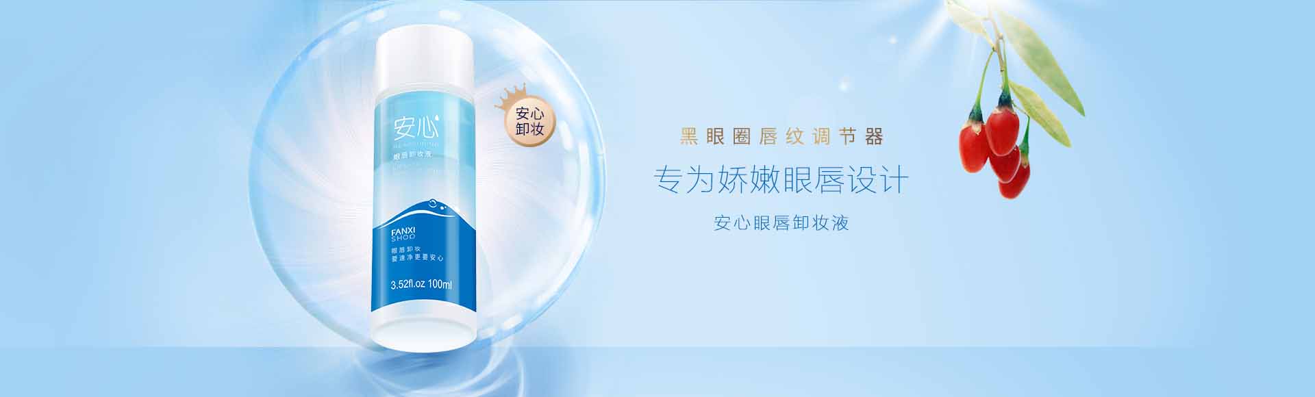 凡茜_化妝護膚品成分介紹_Fanxishop是哪個國家的品牌_是什么牌子