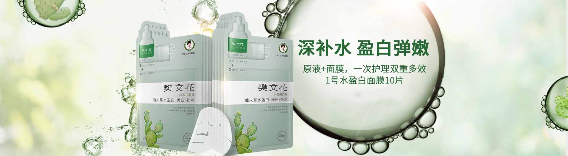 樊文花_化妝護膚品成分介紹_FAWA是哪個國家的品牌_是什么牌子