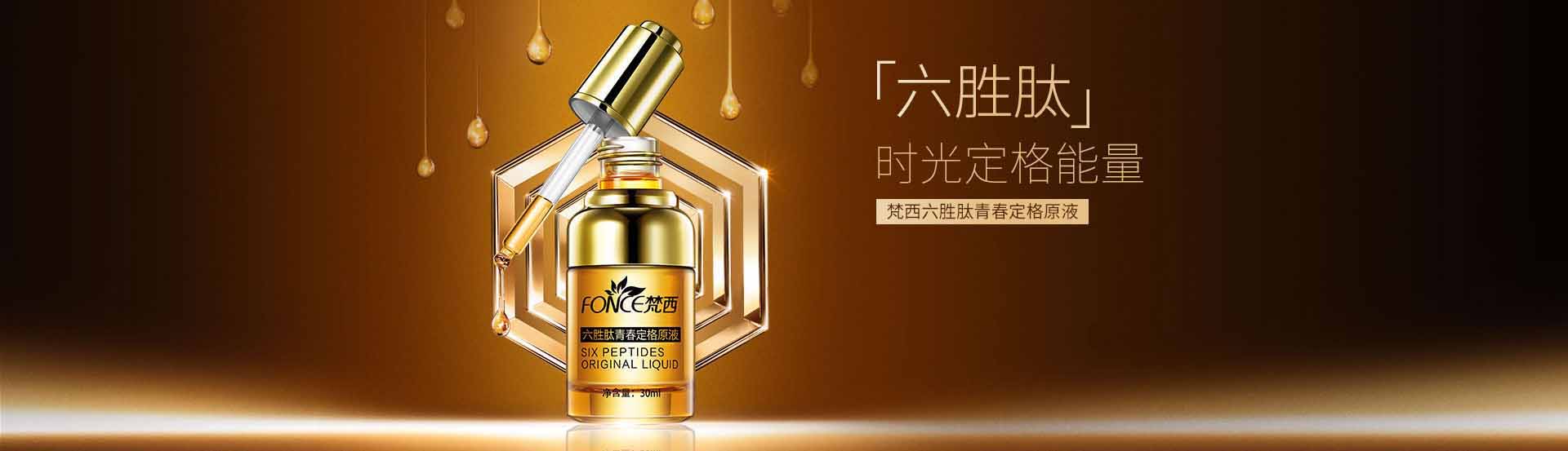 梵西_化妝護膚品成分介紹_FONCE是哪個國家的品牌_是什么牌子