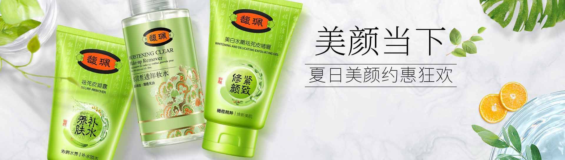 馥珮_化妝護膚品成分介紹_FUPEI是哪個國家的品牌_是什么牌子