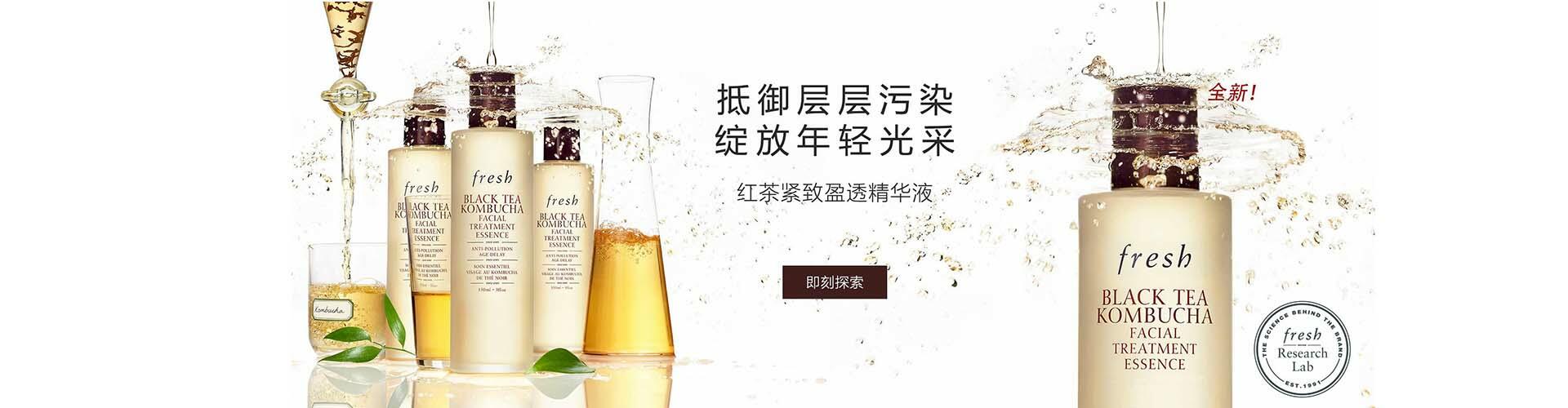 馥蕾詩_化妝護膚品成分介紹_Fresh是哪個國家的品牌_是什么牌子