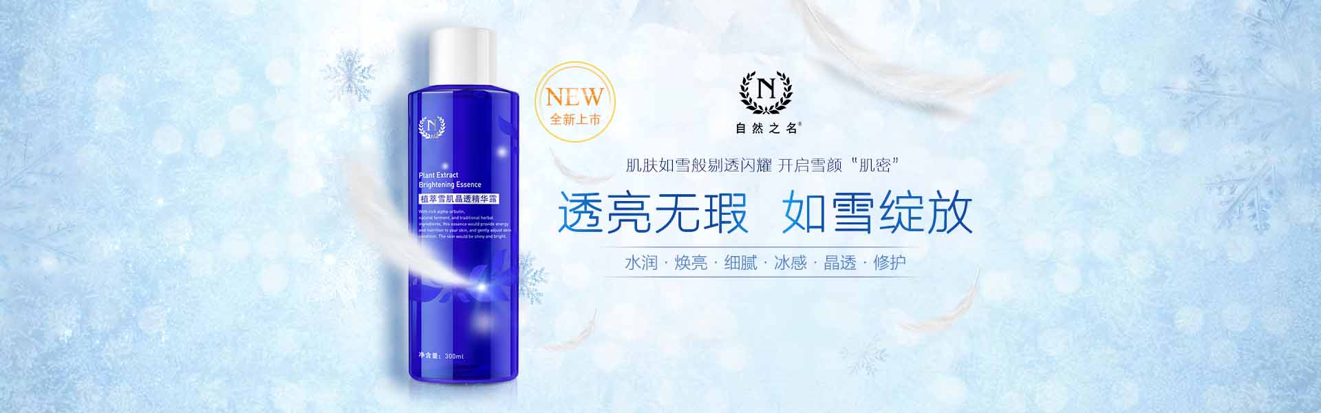 自然之名_化妝護膚品成分介紹_Genuine Namir是哪個國家的品牌_是什么牌子