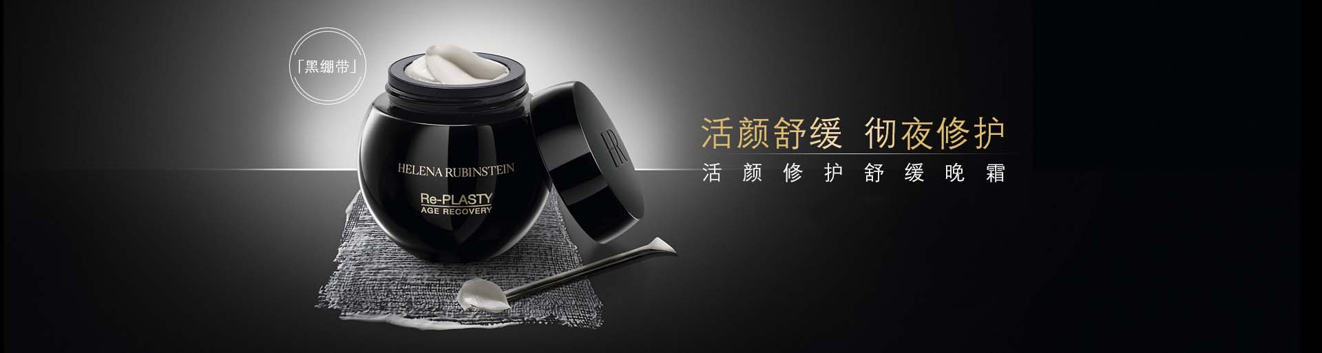 赫蓮娜_化妝護膚品成分介紹_HR是哪個國家的品牌_是什么牌子