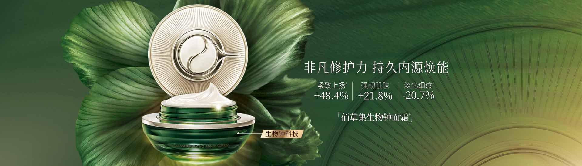 佰草集_化妝護膚品成分介紹_Herborist是哪個國家的品牌_是什么牌子