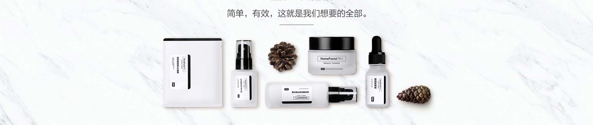HFP_化妝護膚品成分介紹_HomeFacialPro是哪個國家的品牌_是什么牌子