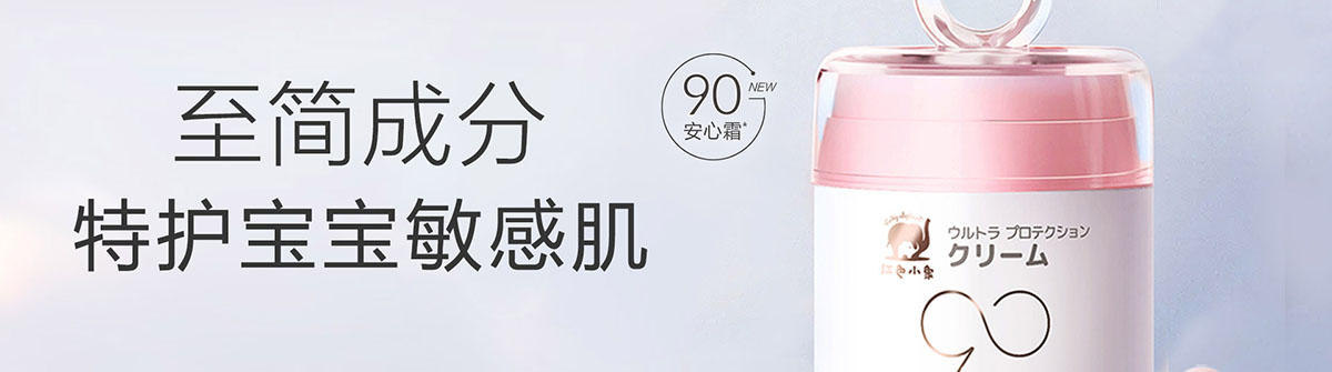 紅色小象_化妝護膚品成分介紹_是哪個國家的品牌_是什么牌子