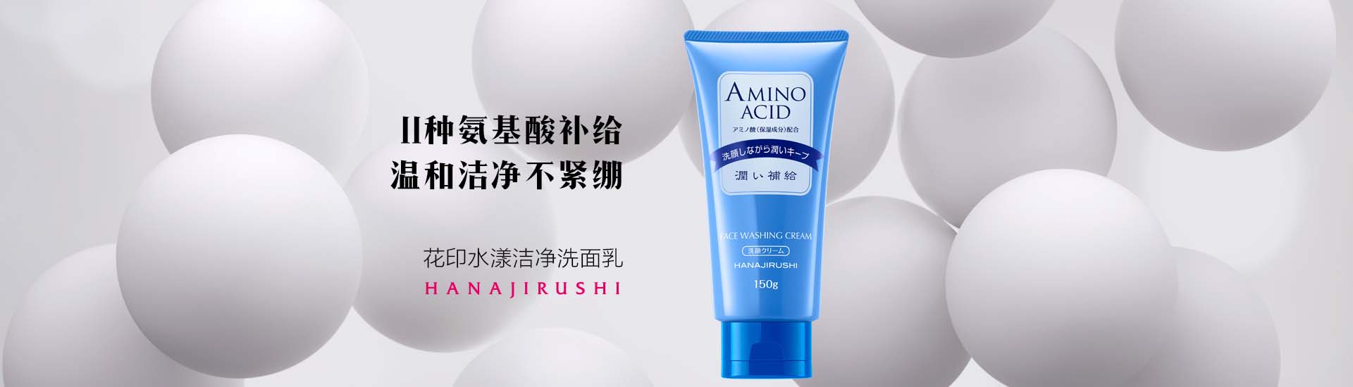 花印_化妝護膚品成分介紹_HANAJIRUSHI是哪個國家的品牌_是什么牌子