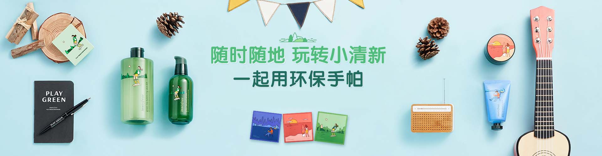 悅詩風吟_化妝護膚品成分介紹_innisfree是哪個國家的品牌_是什么牌子