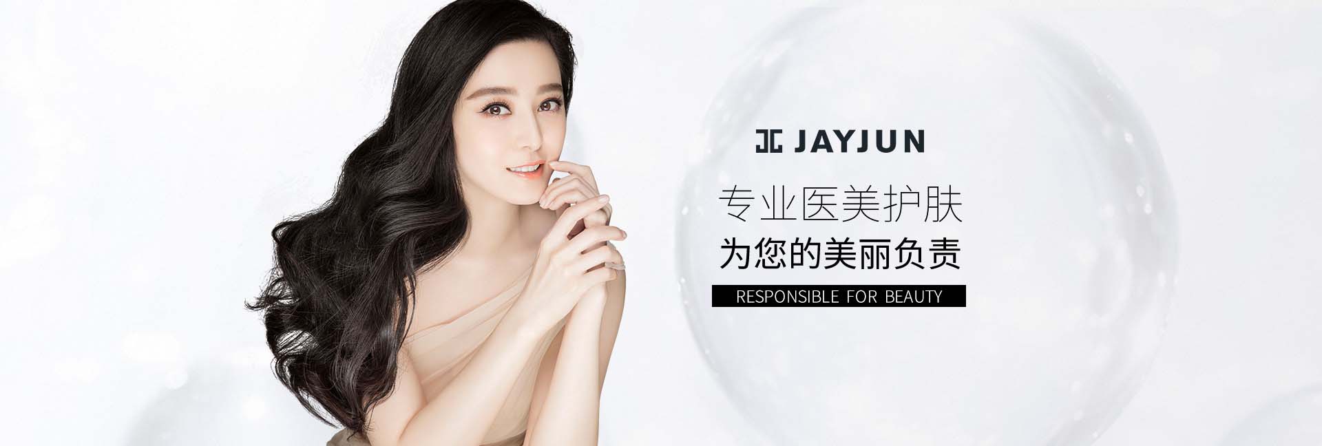 捷俊_化妝護膚品成分介紹_JAYJUN是哪個國家的品牌_是什么牌子