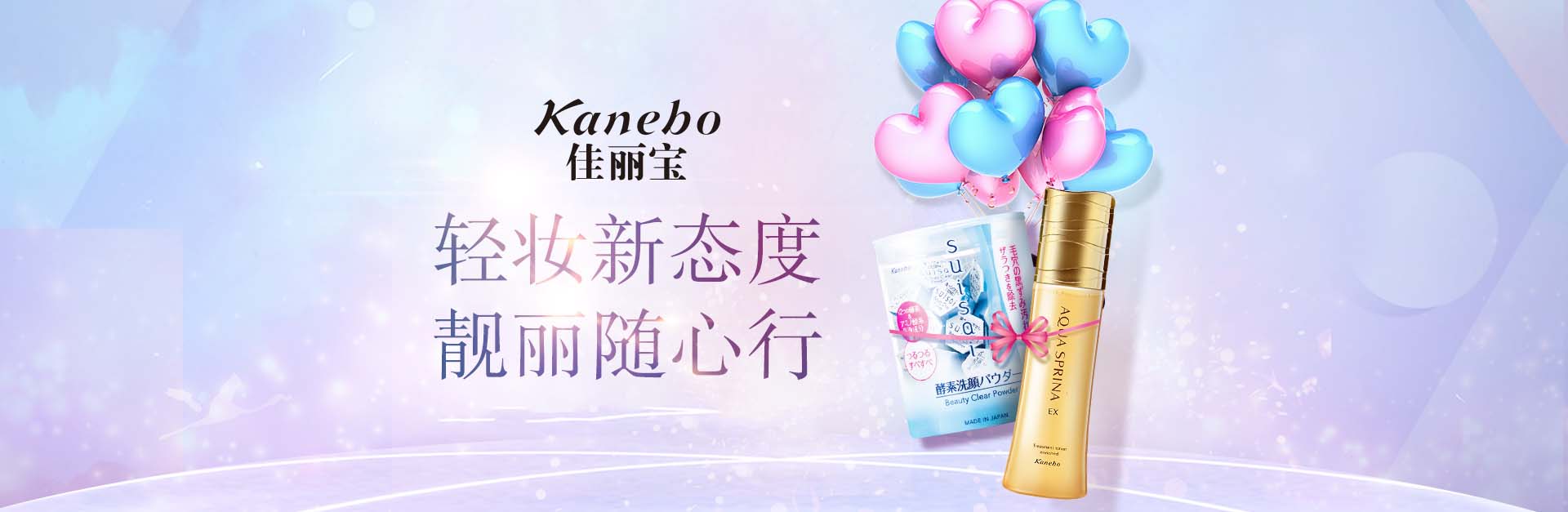 嘉娜寶_化妝護膚品成分介紹_Kanebo是哪個國家的品牌_是什么牌子