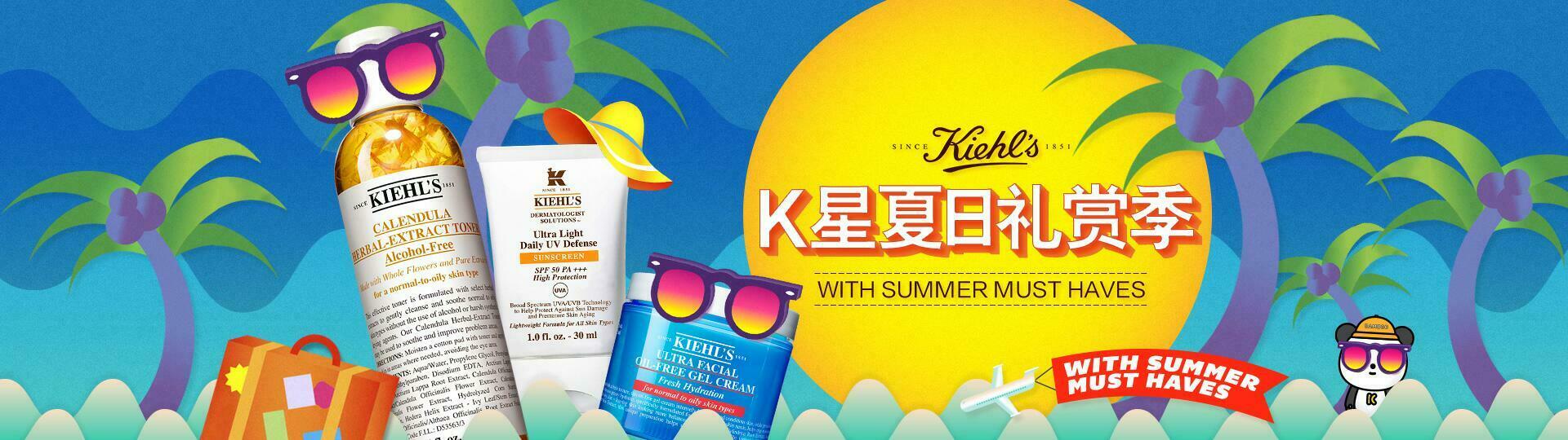 科顏氏_化妝護膚品成分介紹_Kiehl's是哪個國家的品牌_是什么牌子