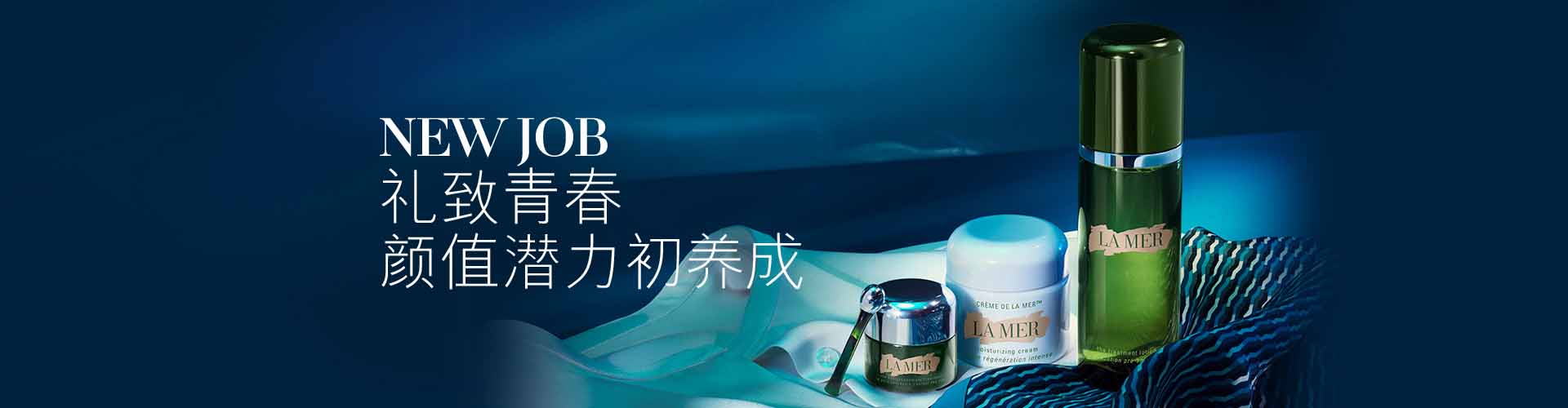 海藍之謎_化妝護膚品成分介紹_LA MER是哪個國家的品牌_是什么牌子