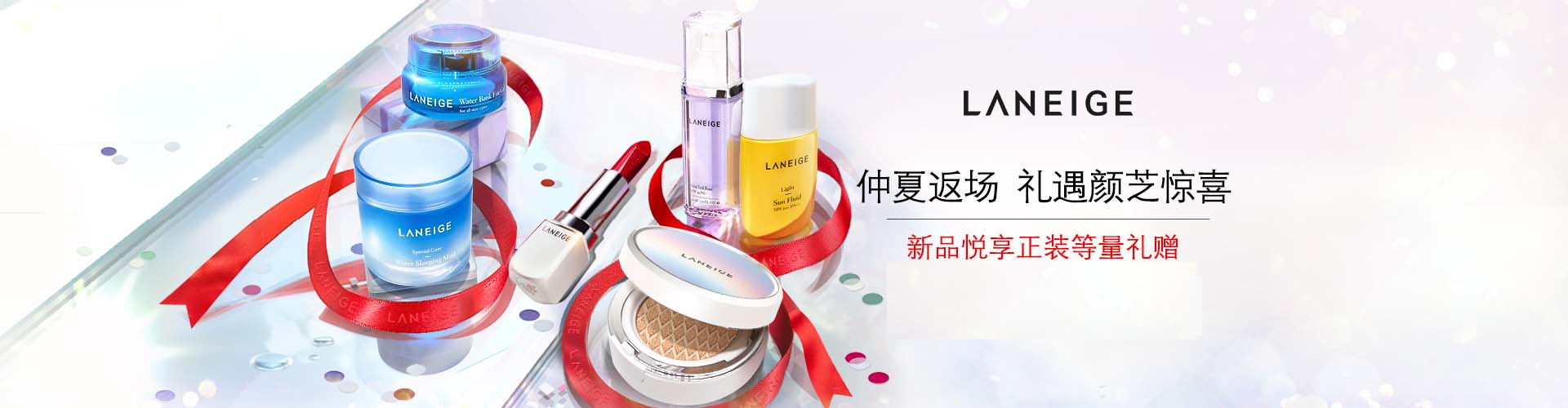 蘭芝_化妝護膚品成分介紹_Laneige是哪個國家的品牌_是什么牌子