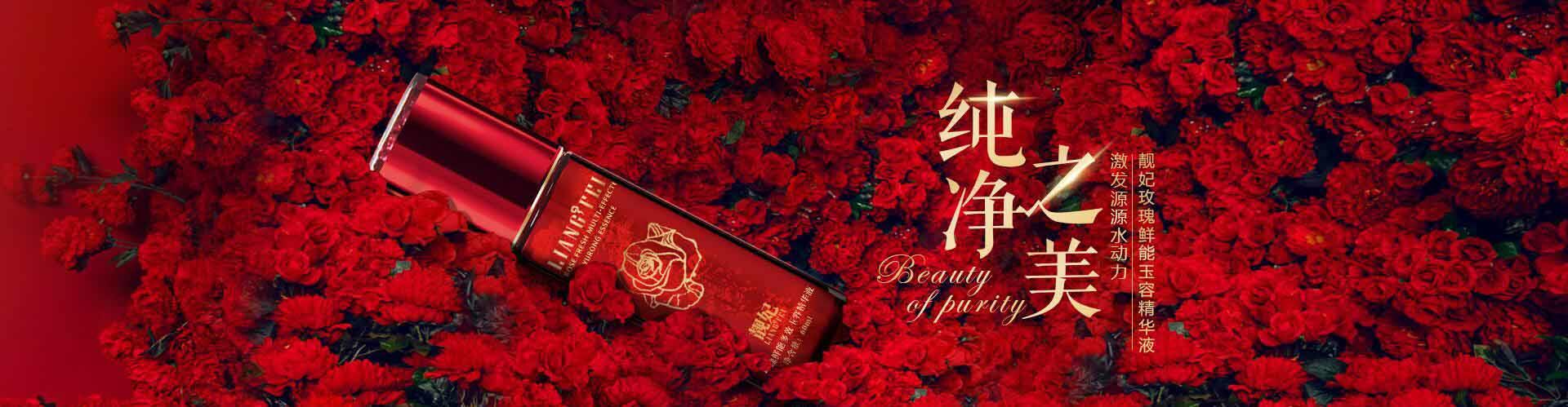 靚妃_化妝護膚品成分介紹_LIANGFEI是哪個國家的品牌_是什么牌子