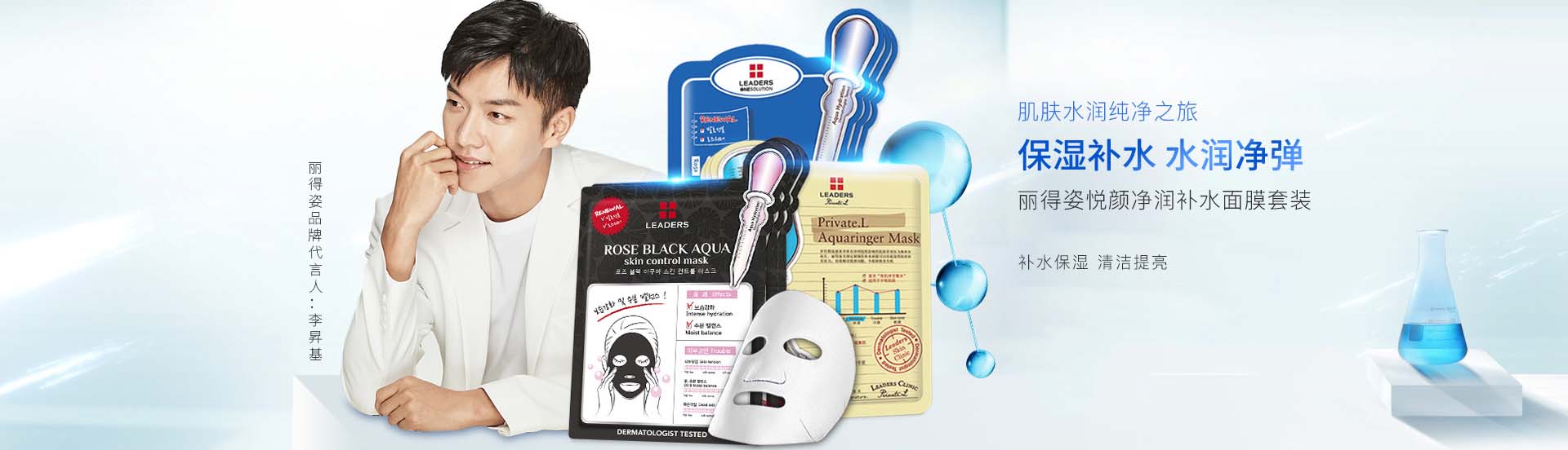 LEADERS_化妝護膚品成分介紹_麗得姿是哪個國家的品牌_是什么牌子