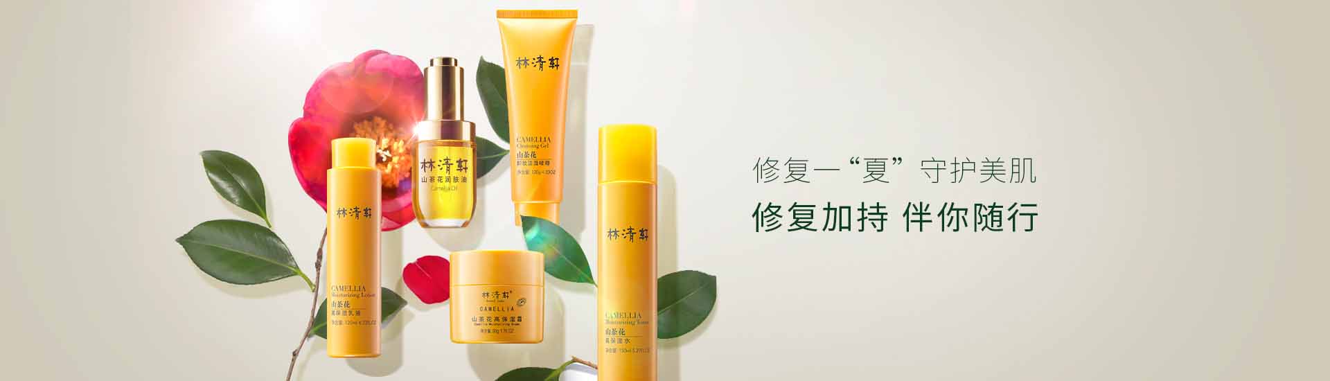 林清軒_化妝護膚品成分介紹_Forest Cabin是哪個國家的品牌_是什么牌子