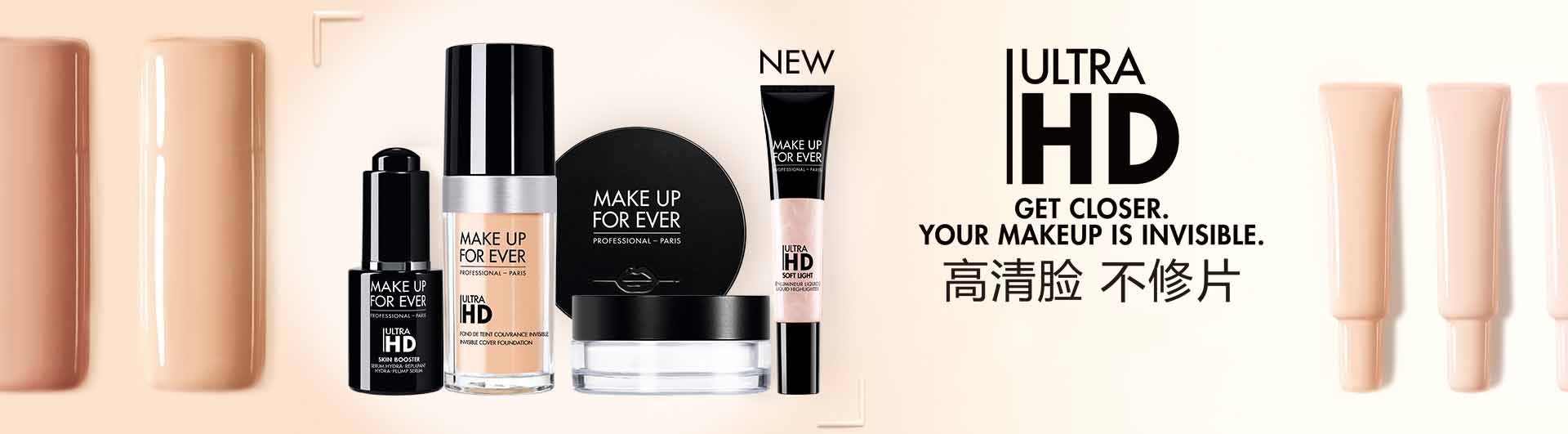 玫珂菲_化妝護膚品成分介紹_MAKE UP FOR EVER是哪個國家的品牌_是什么牌子