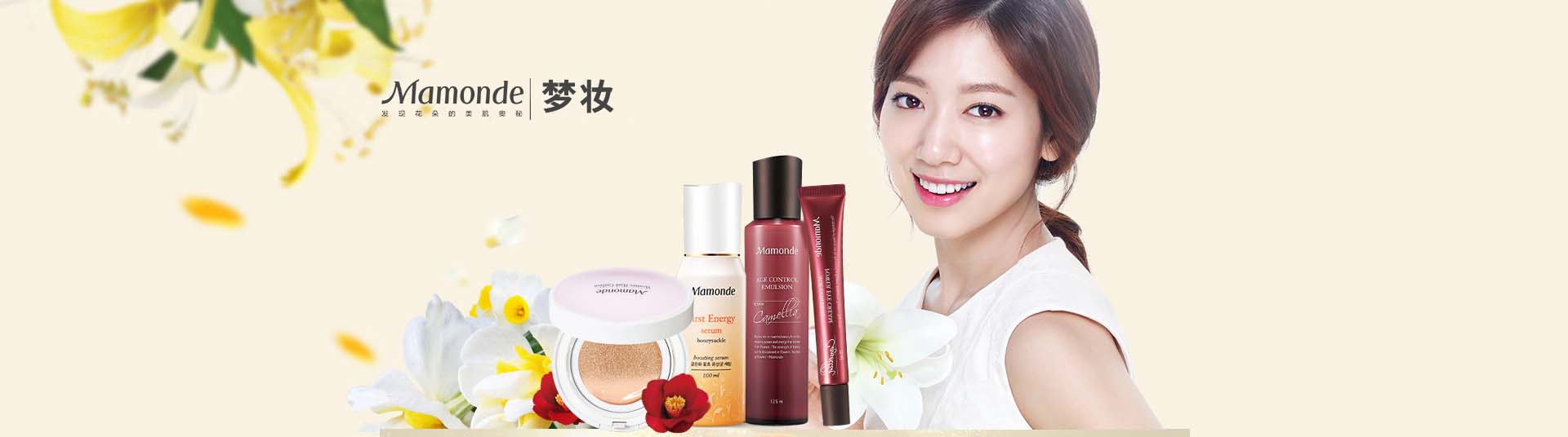 夢妝_化妝護膚品成分介紹_Mamonde是哪個國家的品牌_是什么牌子