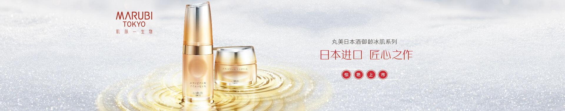 丸美_化妝護膚品成分介紹_MARUBI是哪個國家的品牌_是什么牌子
