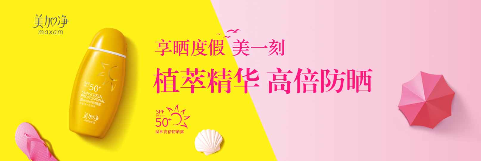 美加凈_化妝護膚品成分介紹_maxam是哪個國家的品牌_是什么牌子