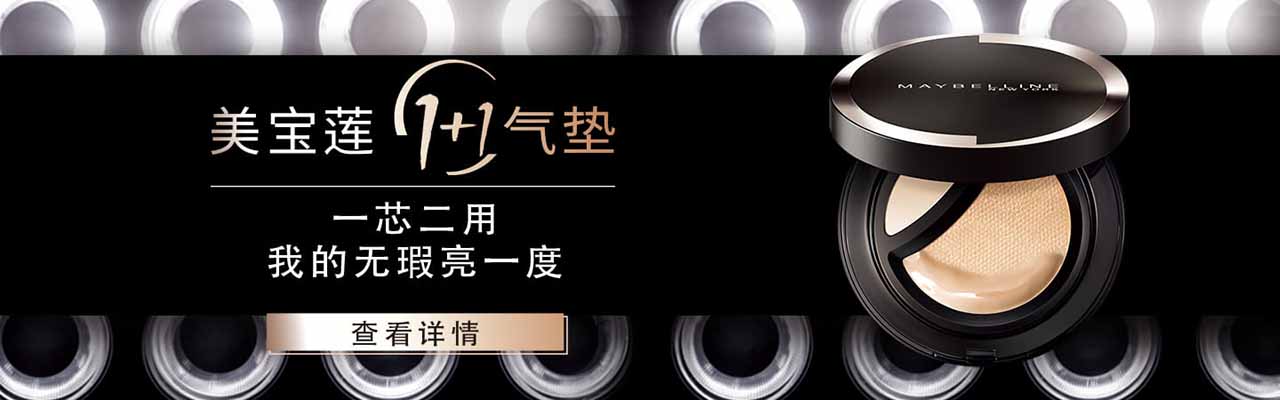 美寶蓮_化妝護膚品成分介紹_Maybelline是哪個國家的品牌_是什么牌子