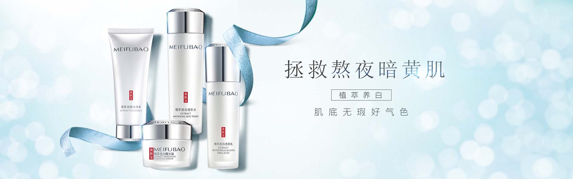 美膚寶_化妝護膚品成分介紹_MEIFUBAO是哪個國家的品牌_是什么牌子