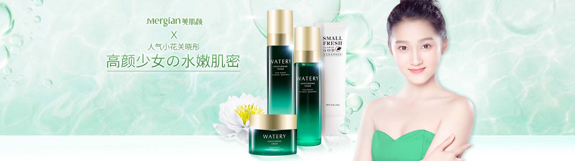 美肌顏_化妝護膚品成分介紹_Mergian是哪個國家的品牌_是什么牌子