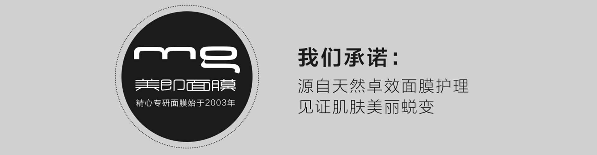 美即_化妝護膚品成分介紹_MG是哪個國家的品牌_是什么牌子
